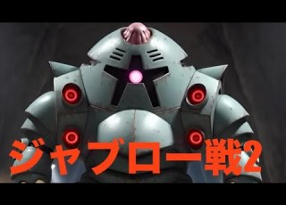  ジャブロー戦2 アニメ実写 Aiart Gunpla Aivideo ガンダム Ai Ai動画 機動戦士ガンダム Animeworld Animation Gundam