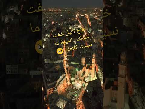 طاح الليل شفت خيالك الميمة ما نسيت كلامك اغنية اغنية راي موسيقى حزينه الميمة طاح الليل شفت خيالك