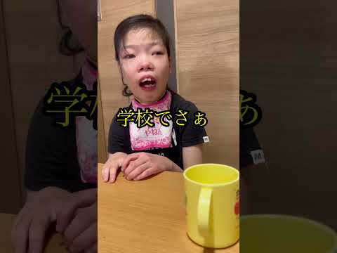 うちの次女が学校ガチ勢すぎる Shorts