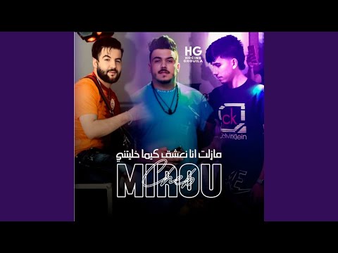 مازلت انا انا مزال نعشق كيما خليتيني Feat Hocine Ghouila