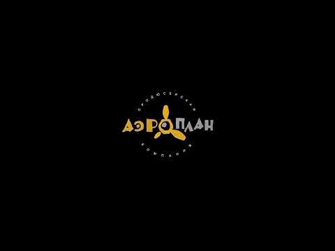 Animaccord START Союзмультфильм Аэроплан Фонд кино Сбер Централ Партнершип