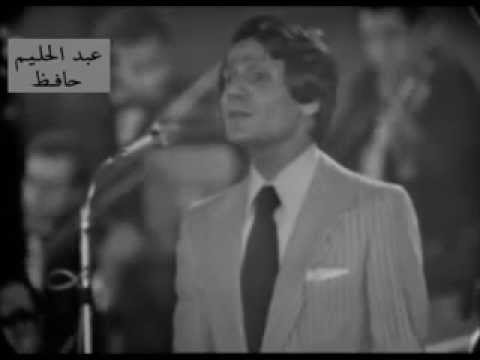 حاول تفتكرني عبد الحليم حافظ