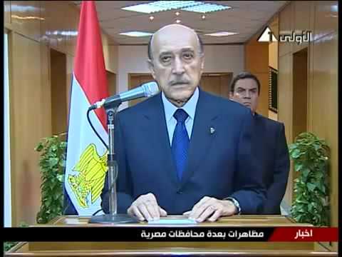 بيان تنحي مبارك عن الحكم يلقيه اللواء عمر سليمان