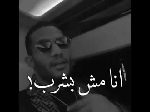 محمد رمضان صاحبي يكلمني وقال انزلي رايحين نسهر بام بام بام بام جديد محمد رمضان2020 شاهد لاول مره