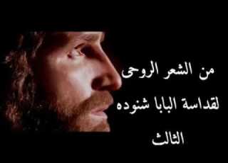 قصيدة من ألحان باراباس