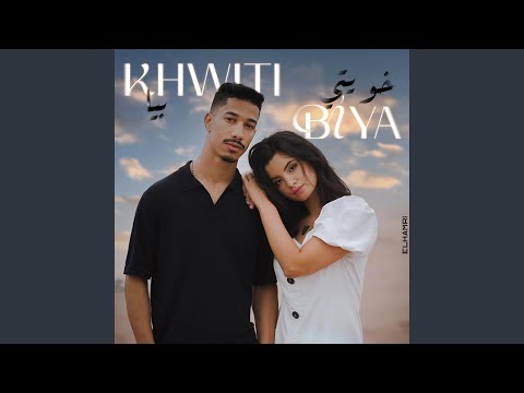 Khwiti Biya خويتي بيا