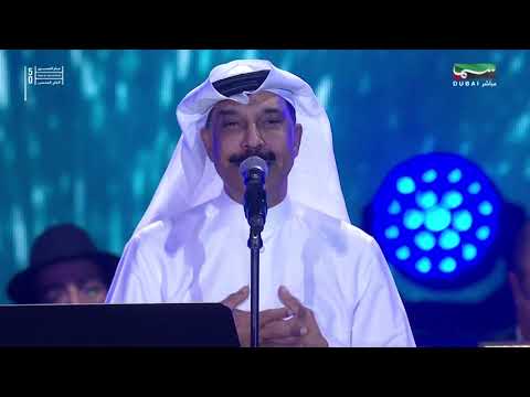 عبدالله الرويشد لمني بشوق