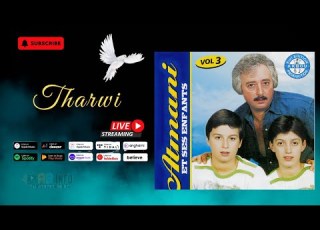 Atmani Tharwi Audio Officiel