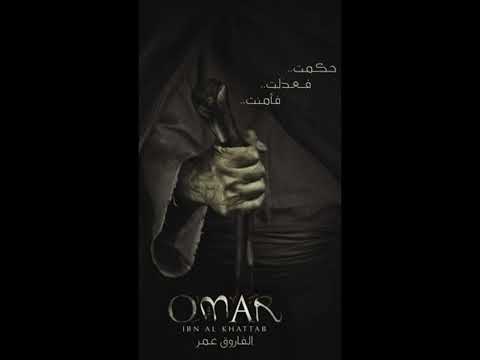 موسيقى مسلسل عمر حزينه Music Of Omar TV Series
