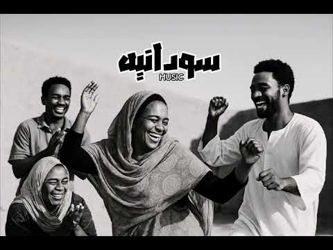 لحن زنق موسيقى سودانيه صوله جديده 2025 Zanig Sudanese Boibeatz249