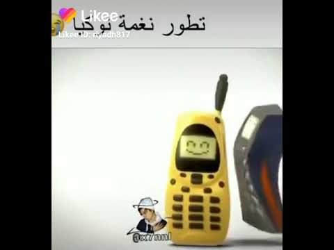 تطور نغمة نوكيا