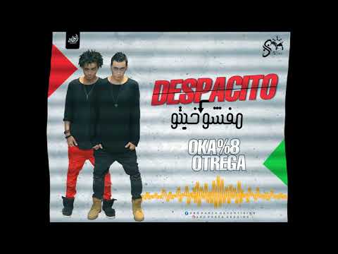 اغنيه مفشوخيتو اوكا واورتيجا 8 ديسباسيتو شعبى Despacito