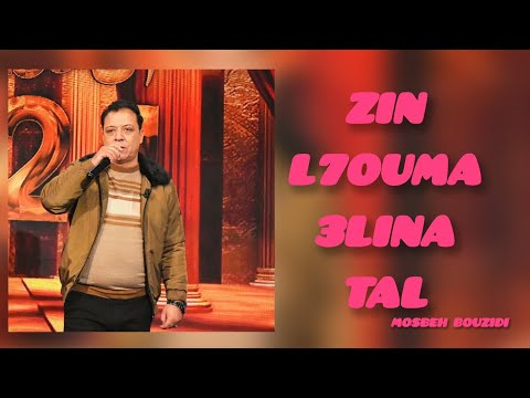 8 Mosbeh Bouzidi زين الحومة علينا طل Original مصباح البوزيدي Zin L7ouma 3lina Tal