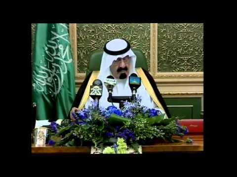 خادم الحرمين الملك عبدالله كلمة تولي الحكم YouTube خادم الحرمين الملك عبدالله كلمة تولي الحكم YouTube