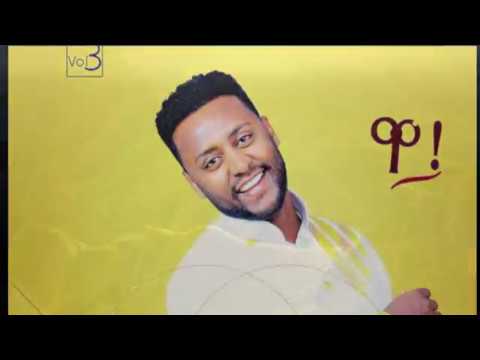 ቴዎድሮስ Tewodros ታደሰ Tadesse ዋ Wa Mezmur 2018 Lyrics Video