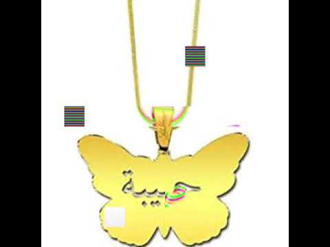 اسم حبيبه على أحل اغنيه