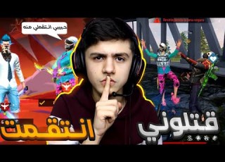 أنتقمت من بنت وحبيبها استهزؤا بي