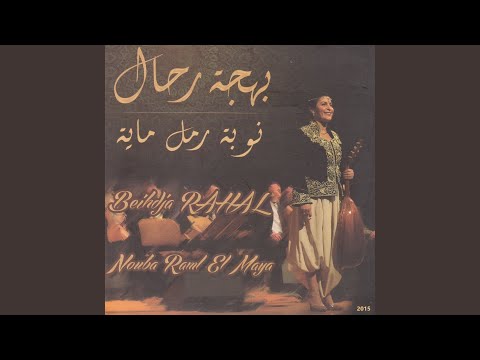 Touchia Raml El Maya