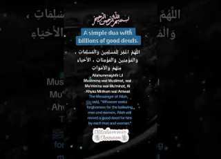 A Simple Dua With Billions Of Good Deeds Amen Dua Viral Viraltrend Trend Islam Allah Love