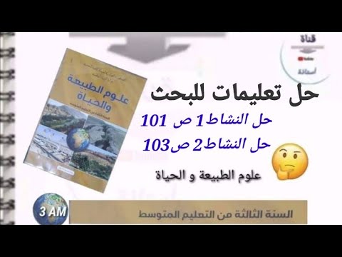 Solve The Instructions For Research Activity 1 P 101 And Activity 2 P 103 3AM Solve The Instructions For Research Activity 1 P 101 And Activity 2 P 103 3AM