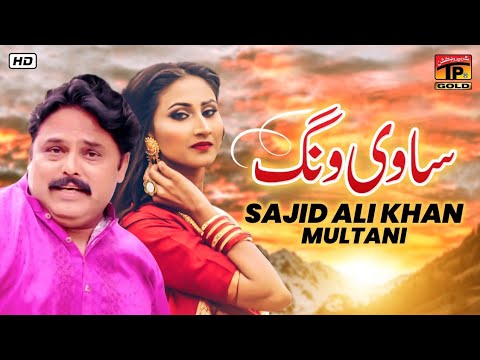 Sajid Ali Khan Multani Sawi Wang Official Video Tp Gold