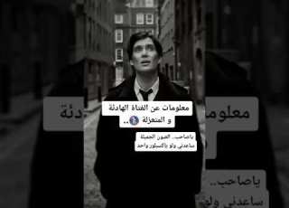 معلومات عن الفتاة الهادئة والمنعزلة