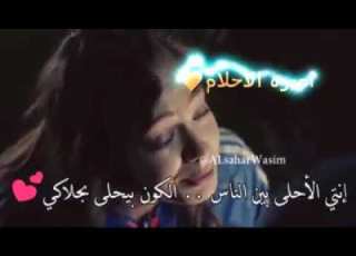 حالات واتس انتي الاحلى بين الناس الكون بيحلى بحالاكي