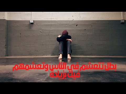 بطل تتعشم فى الناس وتعشمهم فيك بزيادة