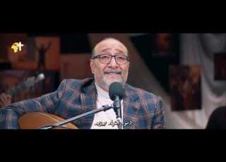 زيدوا المسيح تسبيح ماهر فايز