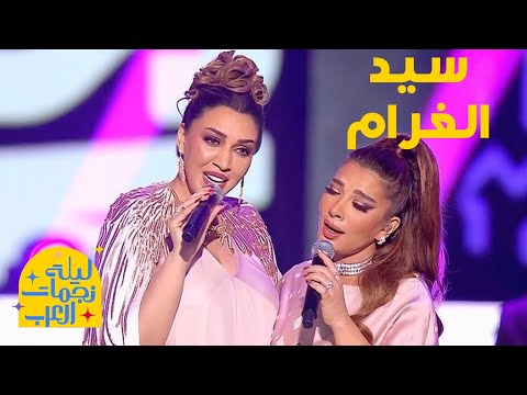 أسما لمنور و أصالة سيد الغرام حفل ليلة نجمات العرب 2024 أسما لمنور و أصالة سيد الغرام حفل ليلة نجمات العرب 2024