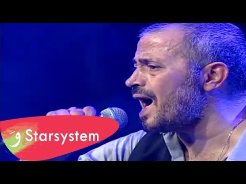 Georges Wassouf Kaddak Beirut Holidays Festival جورج وسوف قدك