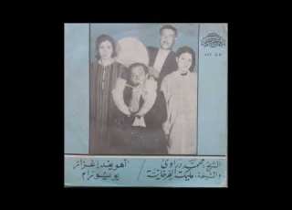  M Hand Draoui Malika El Farkhania El Wachma محند دراوي و مليكة الفرخانية الواشمة