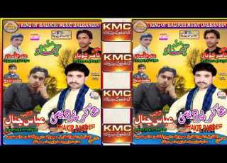 Shakir Pardasi New Balochi Cilassical Song