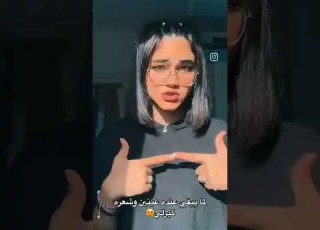 ازاي ولد وعنده عينين Shrots