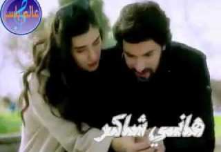 هاني شاكر مع قلبك انت بس