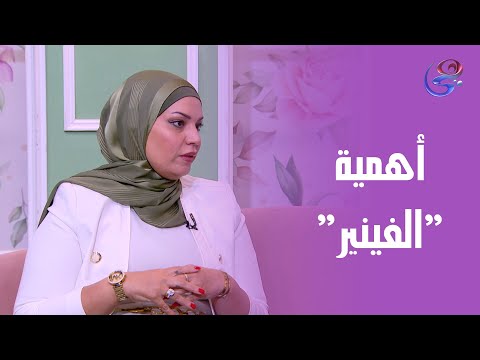 هل الفينير ضرورة ولا مجرد تجميل اعرفي الإجابة مع د سارة حافظ