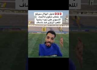 من جدهم ابلور Explore Youtubeshorts Shrots Foryou شورتز ريلز الهلال ضحك باكييتا