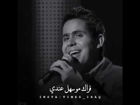 قصي حاتم اشوفك وين يا مهـاجر احلي صوت