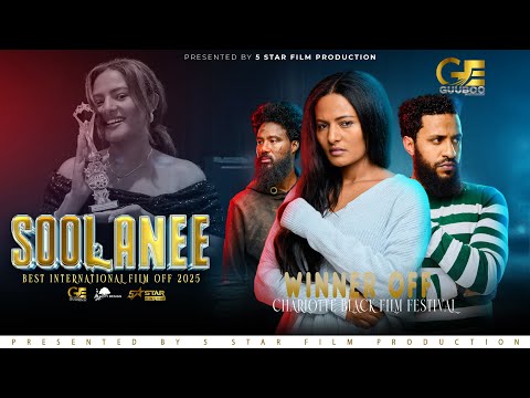 Soolanee Fiilmii Afaan Oromoo 2024 Thriller