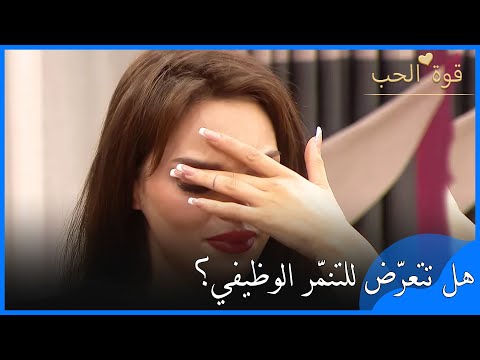 مليسا لم تتحم ل التوتر قوة الحب الحلقة 15