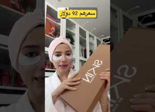  نارين تروج لماركة شيرين