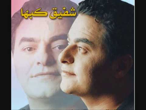 شفيق كبها بنية