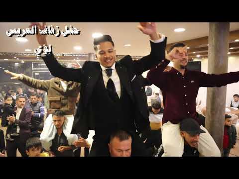 افراح ال السلمان حفل زفاف العريس لؤي الاثنين 15 12 2025