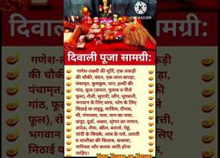  Diwali Puja Materials List 2025 Lakshmi Pujan Samagri List In Hindi Complete Information Abou