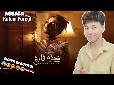 Assala Kalam Faregh Official Music Video 2025 أصالة كلام فارغ REACTION
