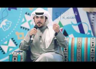 قصيدة مايسرق البسمة الشاعر نايف القرن