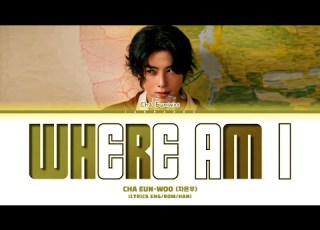  CHA EUN WOO WHERE AM I Lyrics 차은우 WHERE AM I 가사