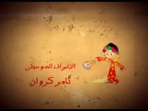 تتر مقدمة مسلسل بسنت ودياسطى الجزء الأول
