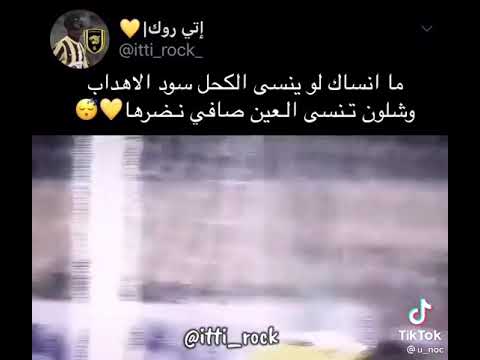 وشلون تنسى العين صافي نظرها