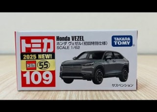  トミカNo 109 ホンダ ヴェゼル 初回特別仕様